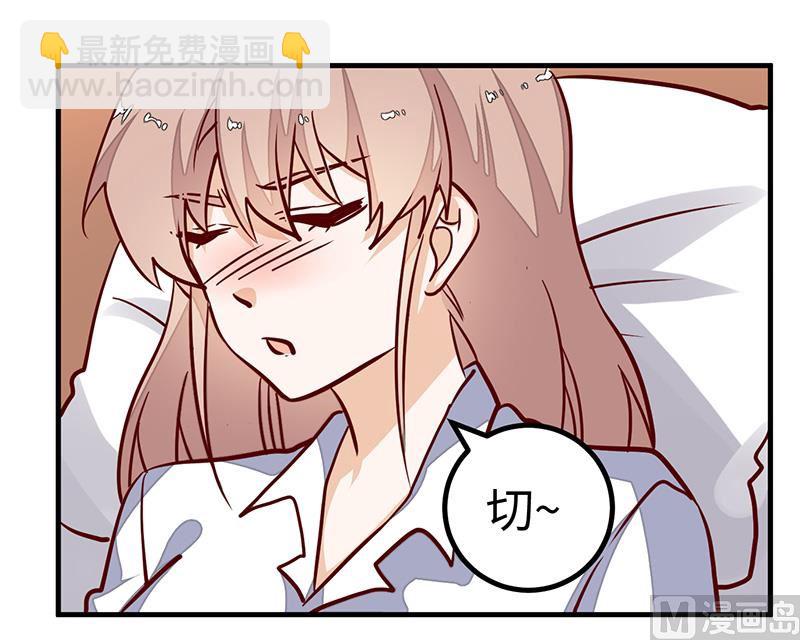第70话 事情不是你们看到的那样！-第70话