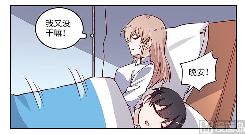 第70话 事情不是你们看到的那样！-第70话