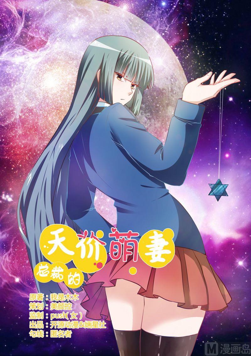 第8话 欢欢的小秘密-第8话