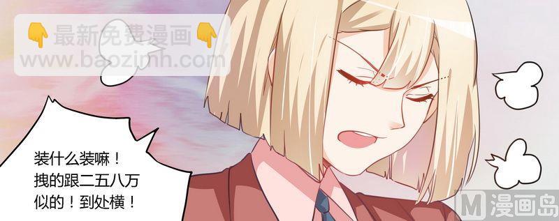 第8话 欢欢的小秘密-第8话