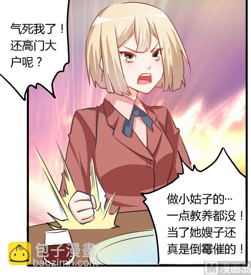 第8话 欢欢的小秘密-第8话