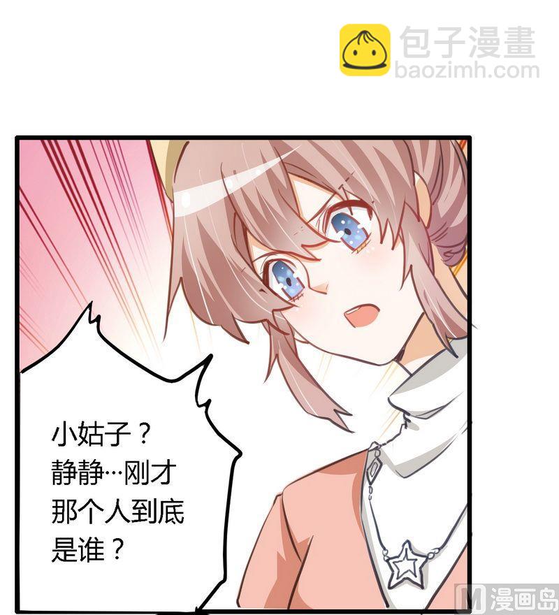 第8话 欢欢的小秘密-第8话