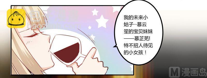 第8话 欢欢的小秘密-第8话