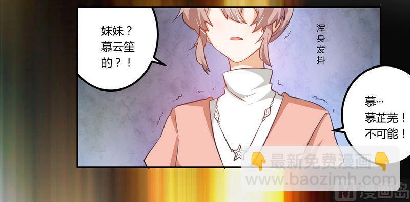 第8话 欢欢的小秘密-第8话
