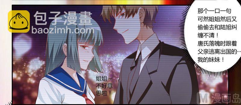 第8话 欢欢的小秘密-第8话