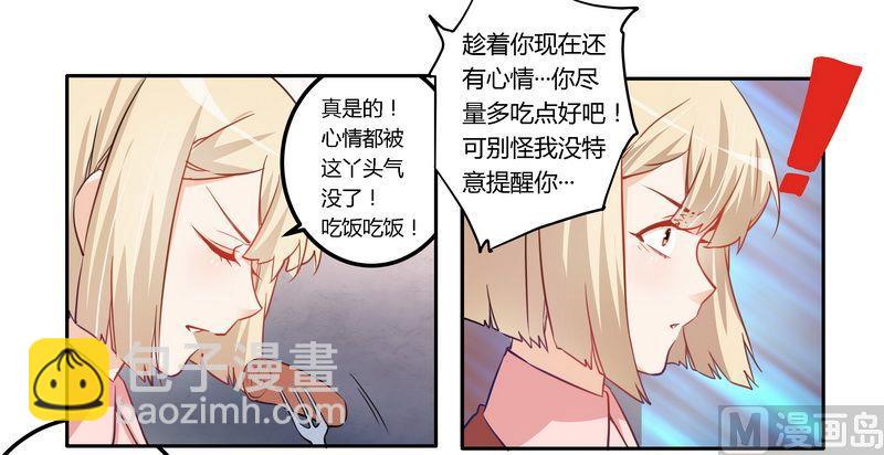 第8话 欢欢的小秘密-第8话