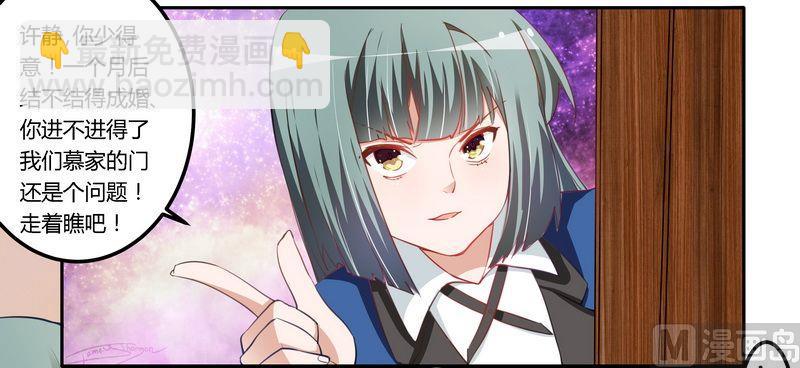第8话 欢欢的小秘密-第8话