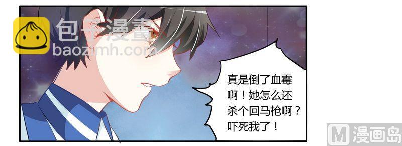 第8话 欢欢的小秘密-第8话