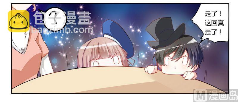 第8话 欢欢的小秘密-第8话