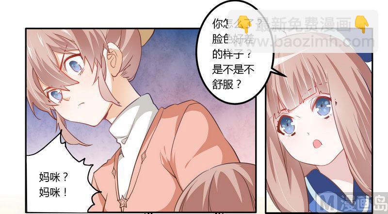 第8话 欢欢的小秘密-第8话