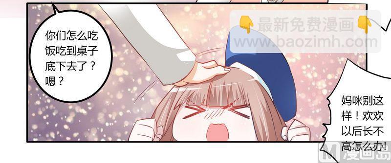 第8话 欢欢的小秘密-第8话