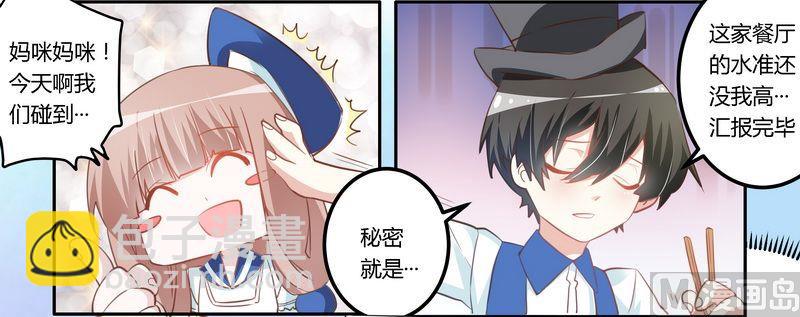 第8话 欢欢的小秘密-第8话