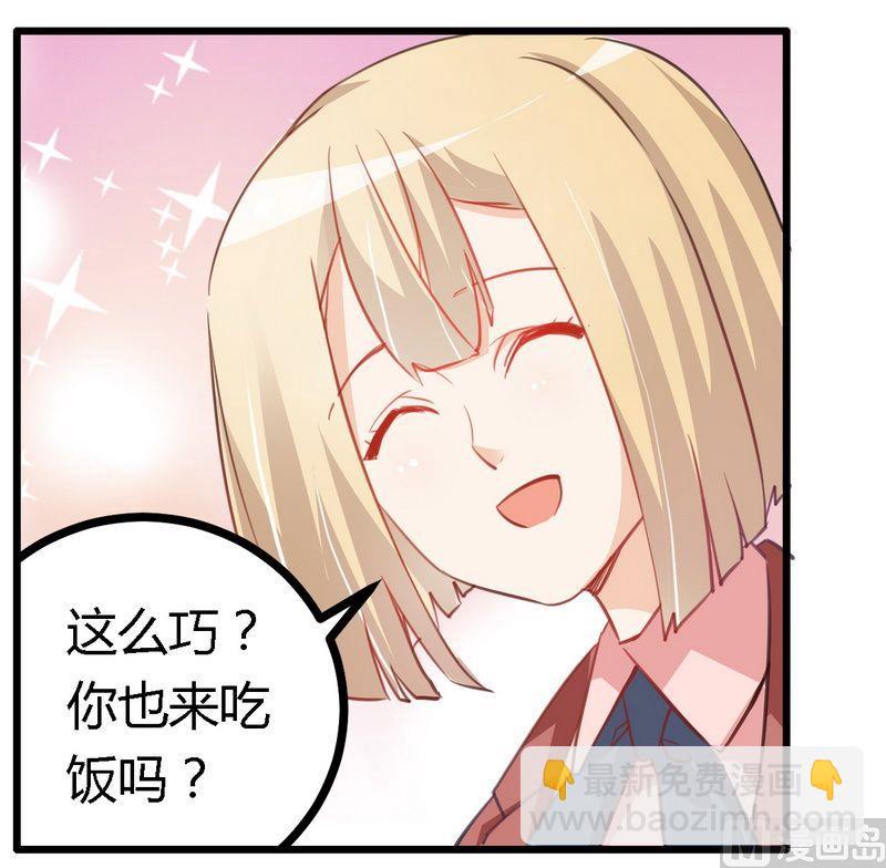 第8话 欢欢的小秘密-第8话