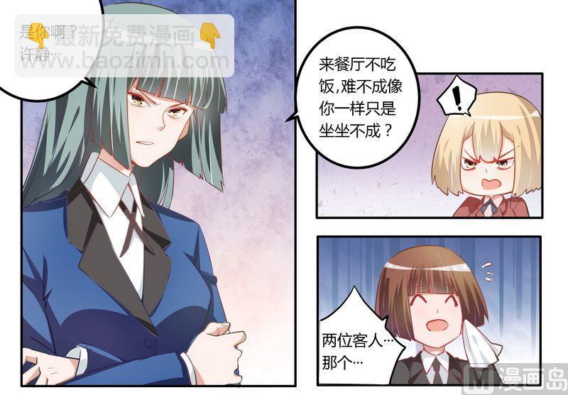 第8话 欢欢的小秘密-第8话