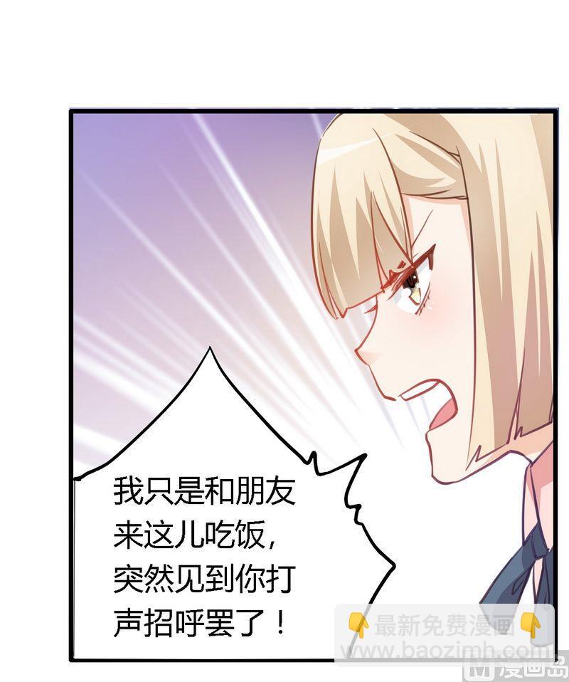 第8话 欢欢的小秘密-第8话