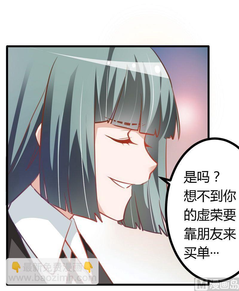 第8话 欢欢的小秘密-第8话