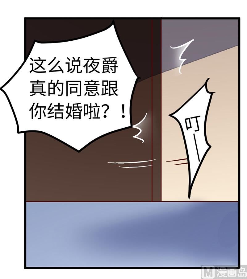第72话 爵和徐雅然的孩子？-第72话