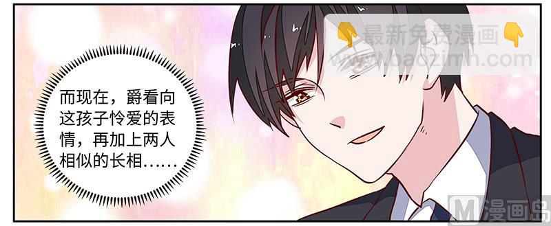 第72话 爵和徐雅然的孩子？-第72话