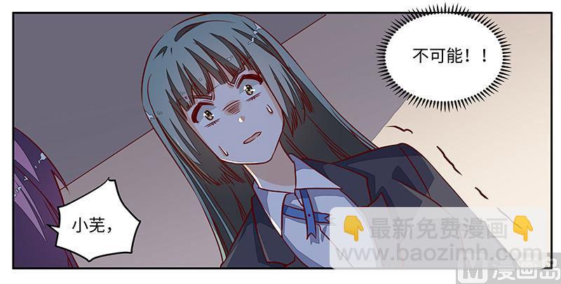 第72话 爵和徐雅然的孩子？-第72话