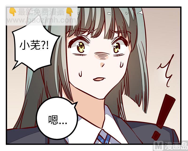 第72话 爵和徐雅然的孩子？-第72话