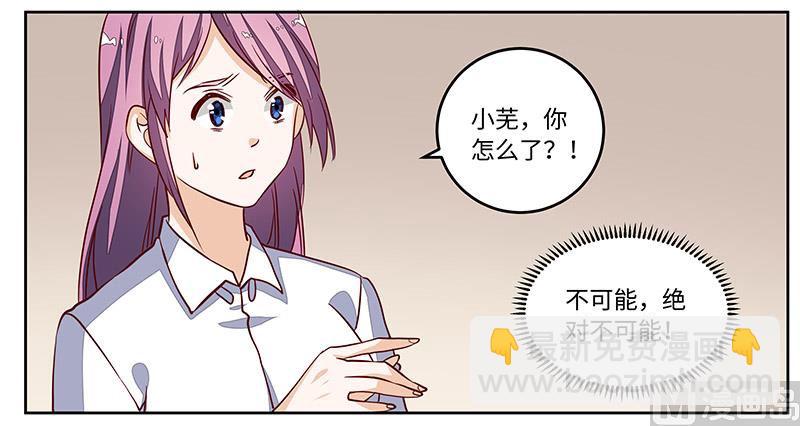 第72话 爵和徐雅然的孩子？-第72话