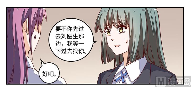 第72话 爵和徐雅然的孩子？-第72话