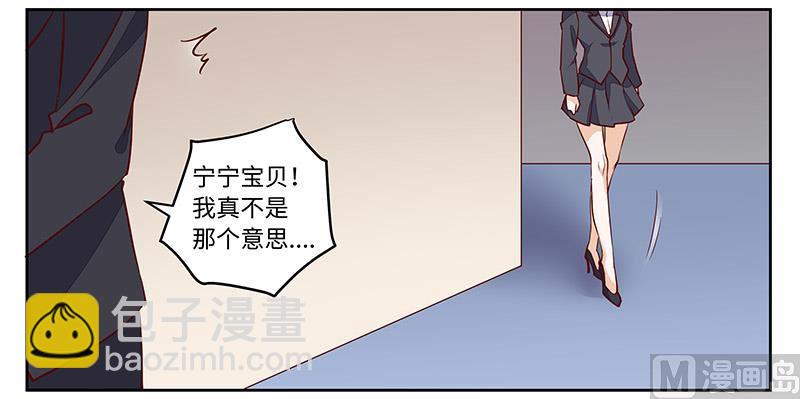 第72话 爵和徐雅然的孩子？-第72话