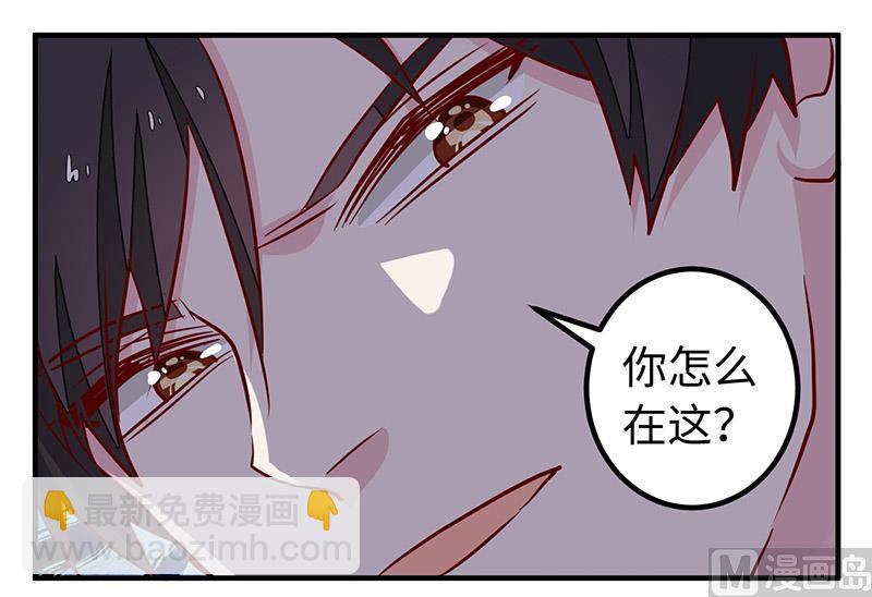 第72话 爵和徐雅然的孩子？-第72话