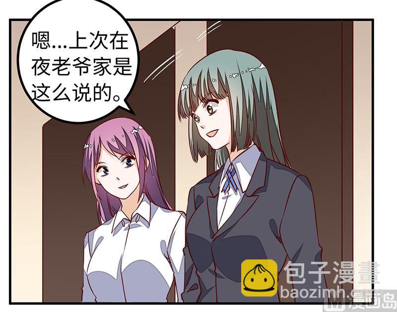 第72话 爵和徐雅然的孩子？-第72话