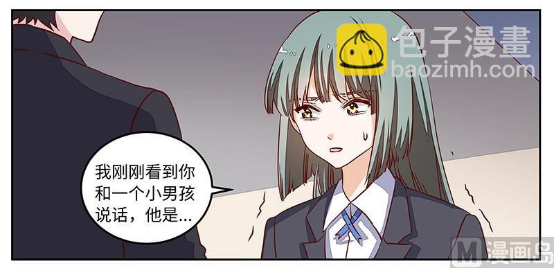 第72话 爵和徐雅然的孩子？-第72话