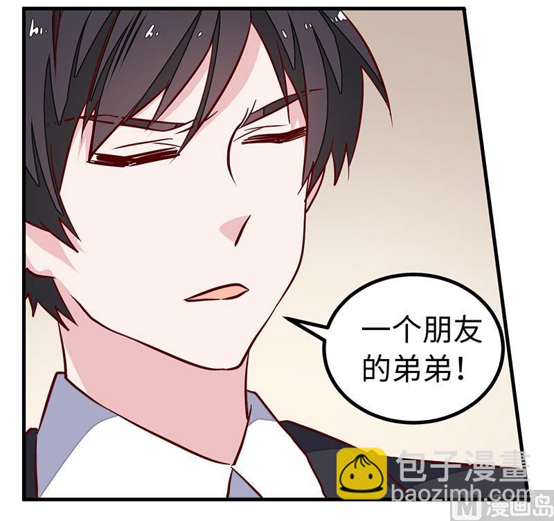 第72话 爵和徐雅然的孩子？-第72话