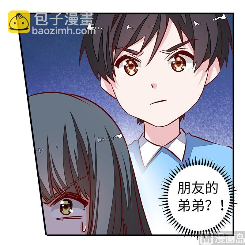 第72话 爵和徐雅然的孩子？-第72话
