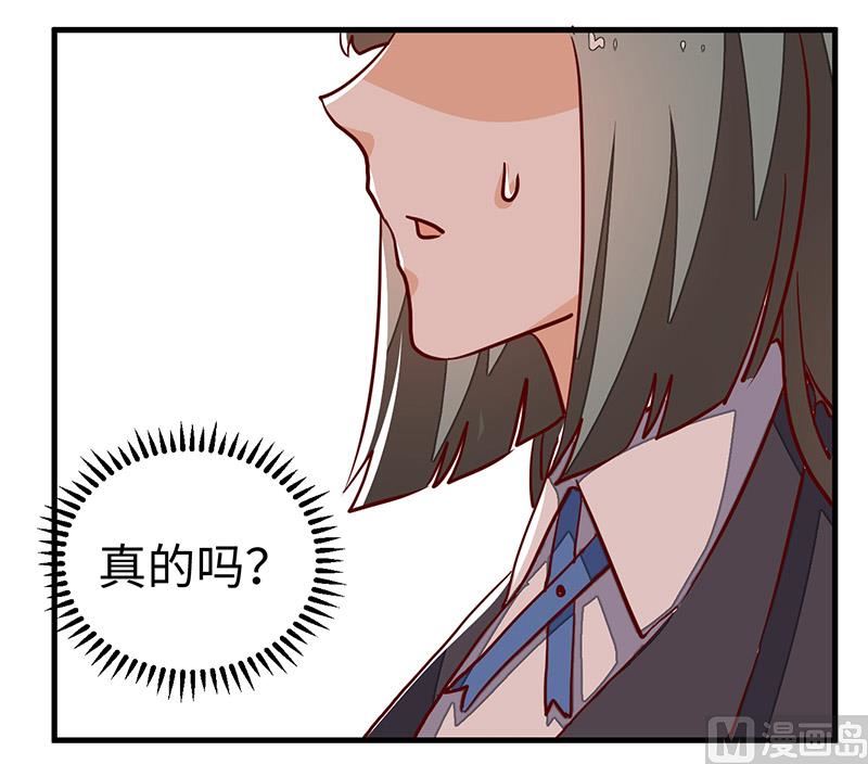 第72话 爵和徐雅然的孩子？-第72话