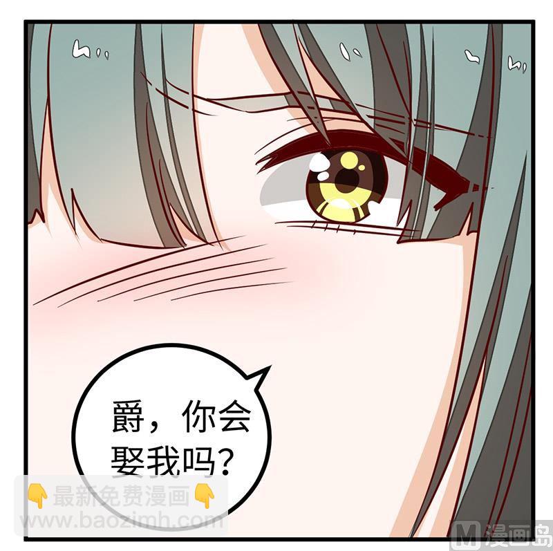 第72话 爵和徐雅然的孩子？-第72话