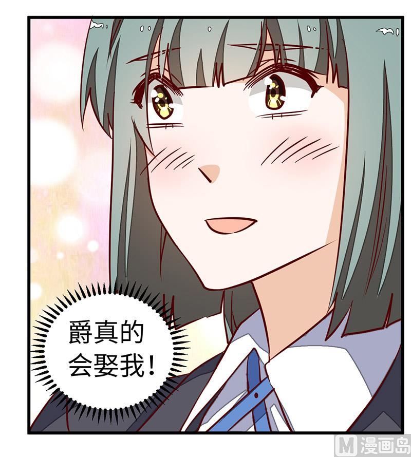 第72话 爵和徐雅然的孩子？-第72话
