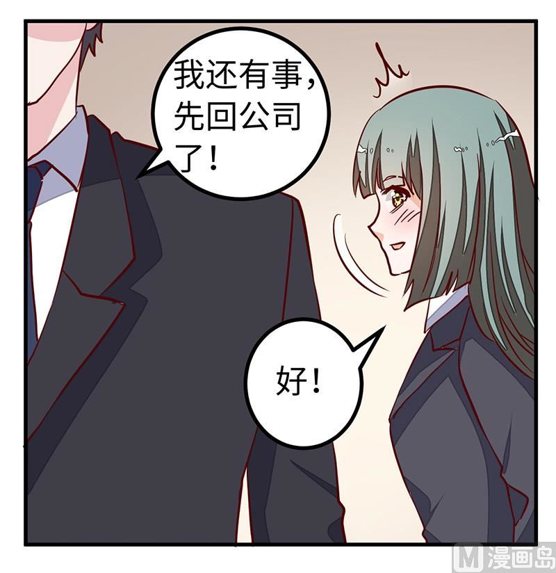 第72话 爵和徐雅然的孩子？-第72话
