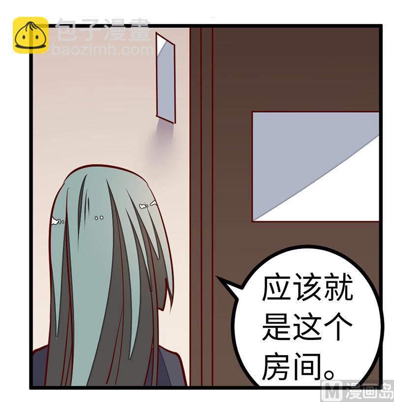 第72话 爵和徐雅然的孩子？-第72话