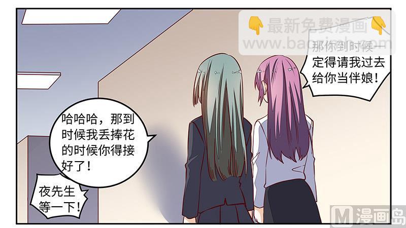 第72话 爵和徐雅然的孩子？-第72话