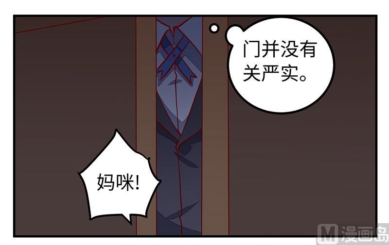 第72话 爵和徐雅然的孩子？-第72话