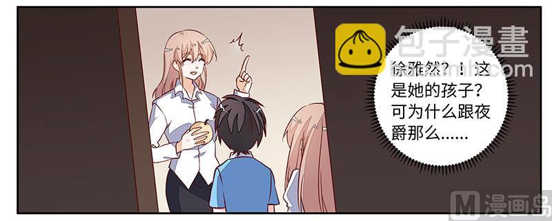 第72话 爵和徐雅然的孩子？-第72话