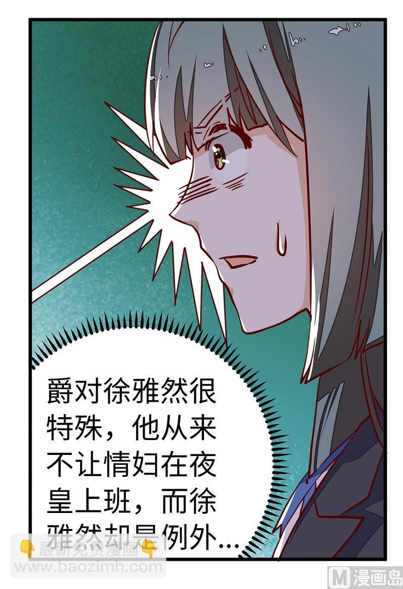 第72话 爵和徐雅然的孩子？-第72话