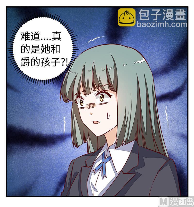 第72话 爵和徐雅然的孩子？-第72话