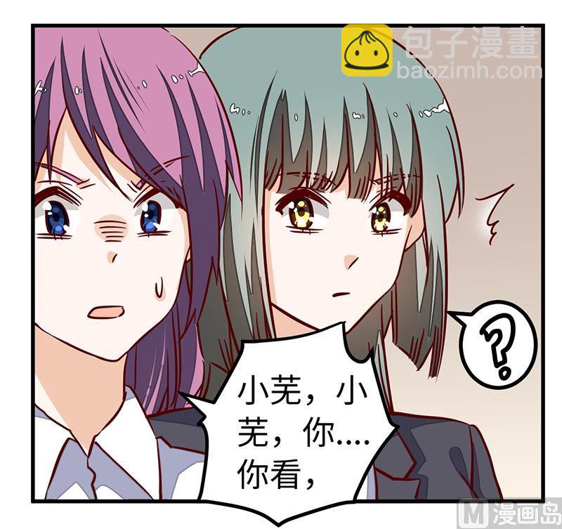 第72话 爵和徐雅然的孩子？-第72话
