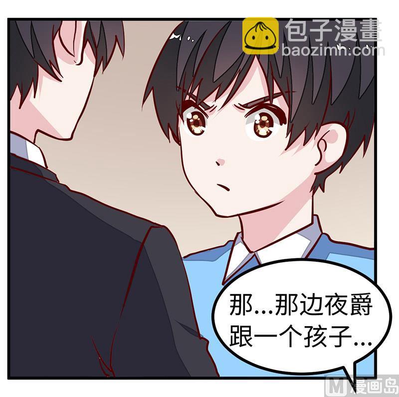 第72话 爵和徐雅然的孩子？-第72话