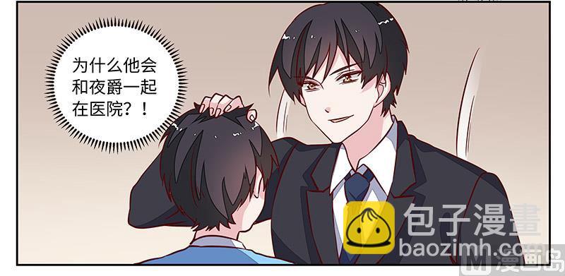 第72话 爵和徐雅然的孩子？-第72话