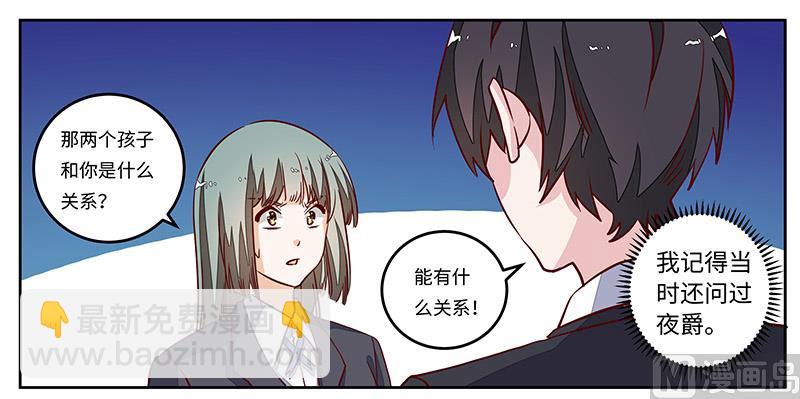 第72话 爵和徐雅然的孩子？-第72话