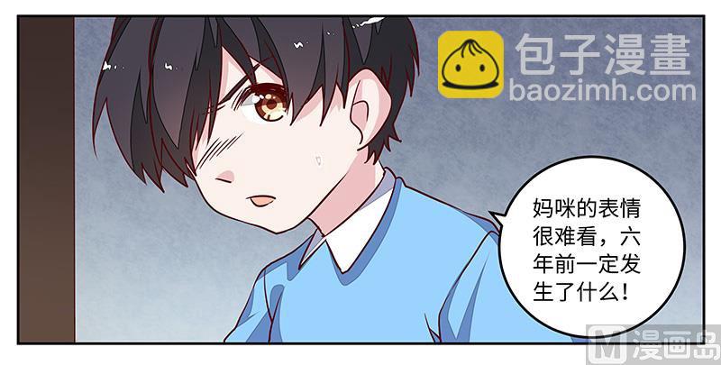 第74话 六年前的真相-第74话