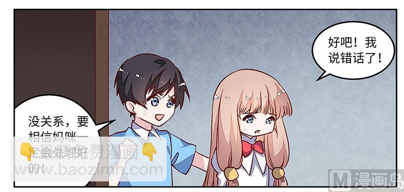 第74话 六年前的真相-第74话
