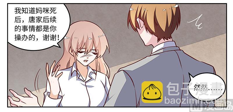 第74话 六年前的真相-第74话