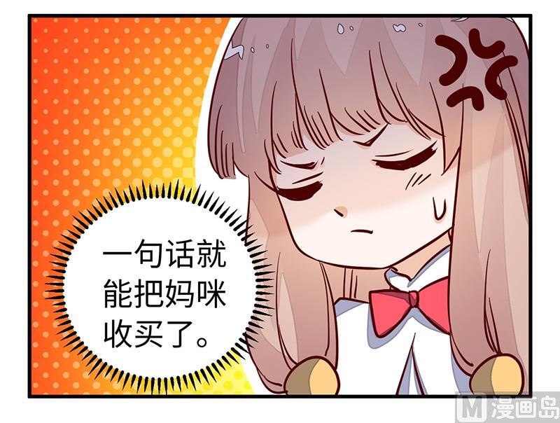 第74话 六年前的真相-第74话